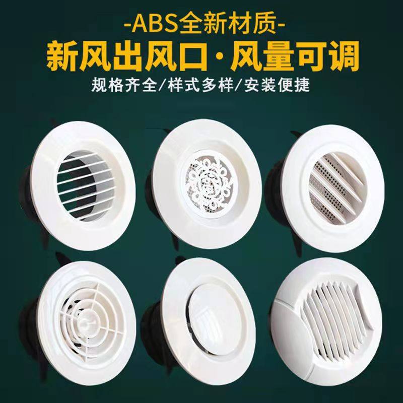 新风系统中央空调圆盘新风风口圆形可调新百叶出风口排风口