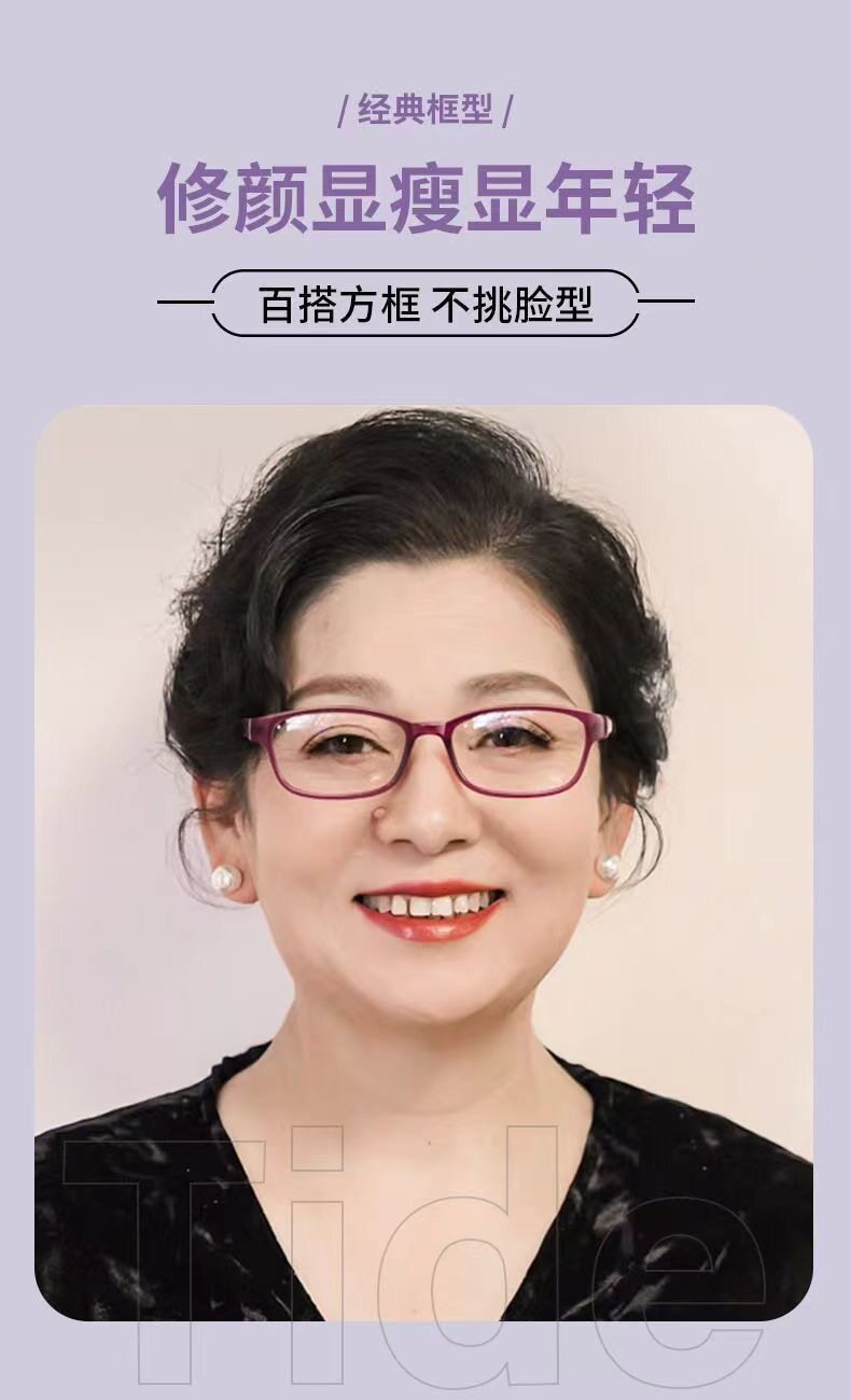 防蓝光抗辐射老花镜老人超高清中老年女士用护眼睛抗疲劳时尚眼镜