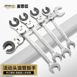 麦思德油管扳手套管扳手省力半开口棘轮扳手72齿活动头棘轮扳手