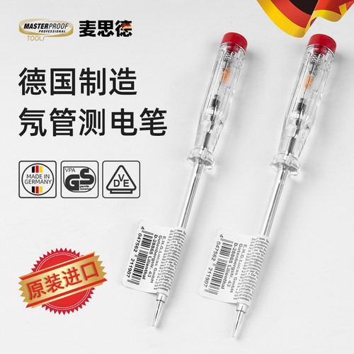德国原装进口测电笔专用断线电笔