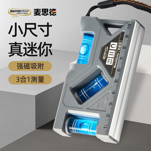 麦思德铝合金带磁装修水平尺