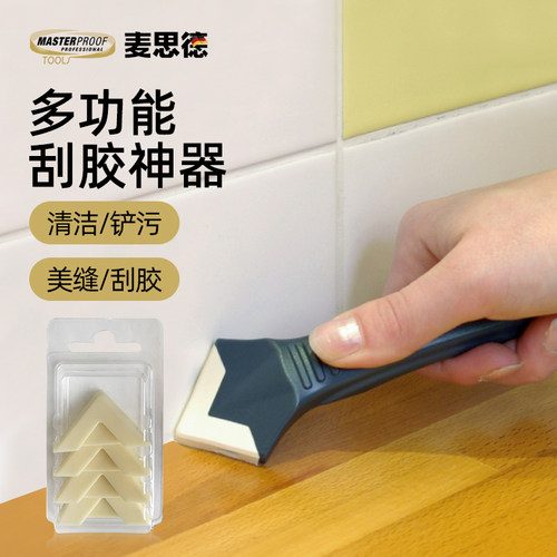 多功能玻璃胶刮刀麦思德