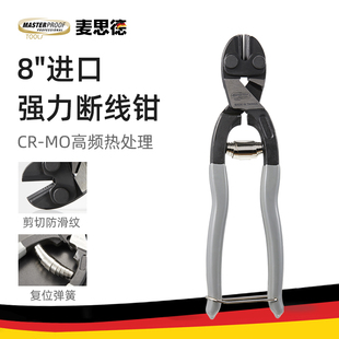 进口钢丝钳电工钢丝绳剪断线钳剪铁丝 麦思德原装 专用钳子大力剪