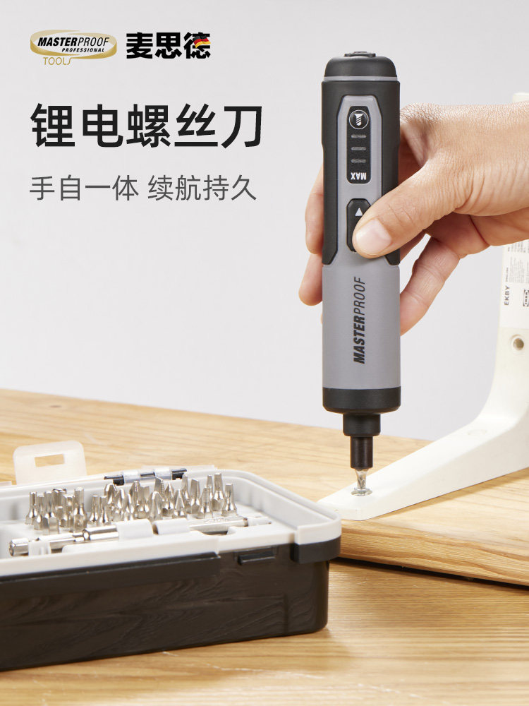 Maxide电动螺丝刀可充电家用螺丝刀多功能电动批量锂电钻套装小型,五金/工具,电动螺丝批,淘宝优惠券,粉丝福利购,淘宝优惠卷