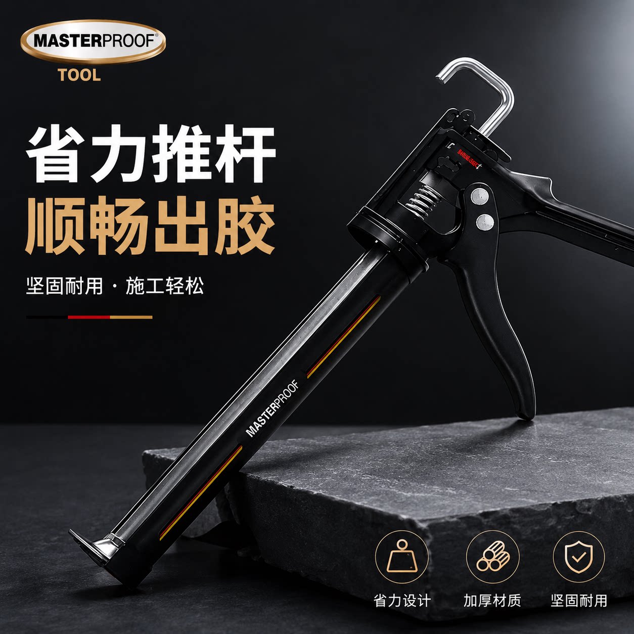 麦思德玻璃胶枪家用手动打胶枪图片