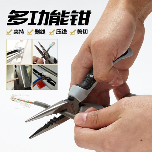 麦思德多功能尖嘴钳子钢丝电工