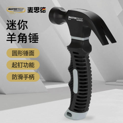 麦思德高碳钢迷你便携羊角锤