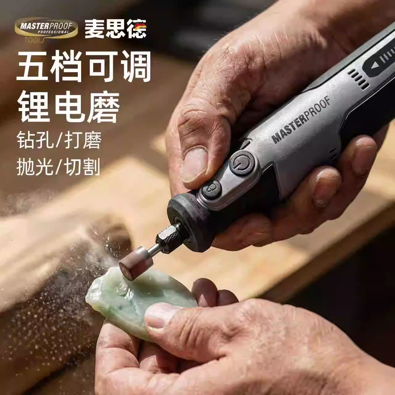 麦思德电磨笔电动打磨机抛光神器小型手持玉石木雕切割器钻孔工具