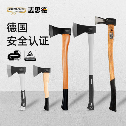 德国麦思德消防斧头户外劈柴斧
