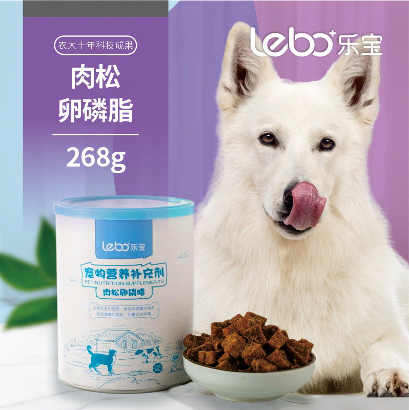 乐宝狗狗卵磷脂营养补充剂268g