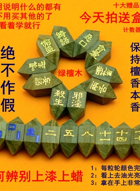 地藏占察轮紫光檀红檀香木绿檀香樟木小叶紫檀不上漆不上蜡梦参