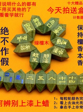 今天拍送盒子绿檀占察轮檀香木地藏占察轮不上色梦参依经制作包邮