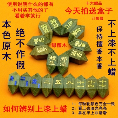 地藏占察轮紫光檀绿檀不上漆上蜡