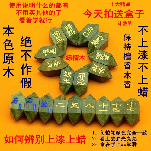 地藏占察轮紫光檀绿檀不上漆上蜡