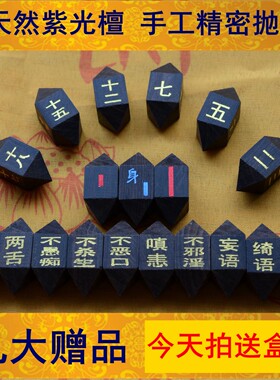 今天拍送盒子檀香木占察轮紫光檀
