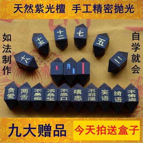 今天拍送盒子檀香木占察轮紫光檀