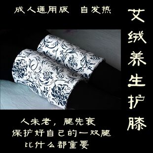 艾绒护膝 自发热  老寒腿专用 护膝养生 艾草保健 香光精舍 均码