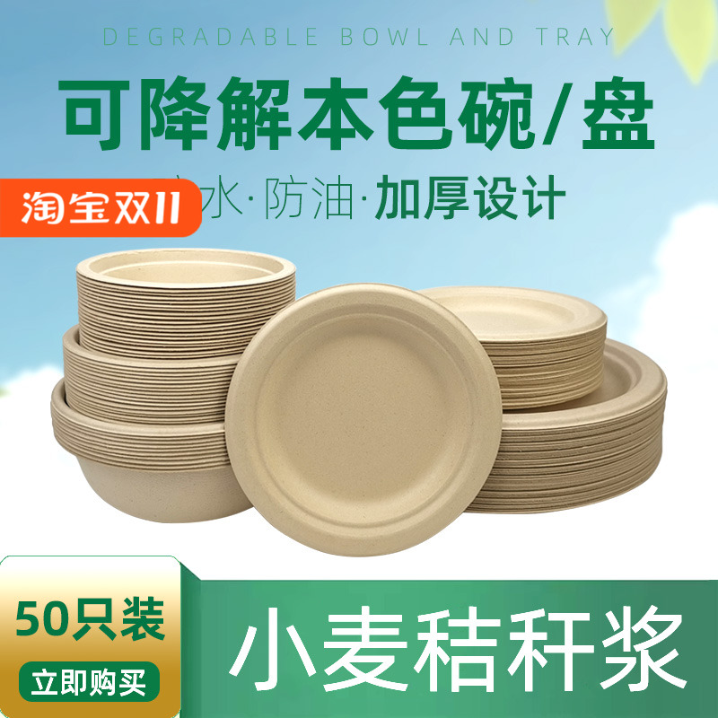 一次性纸盘纸碗食品级商用摆摊