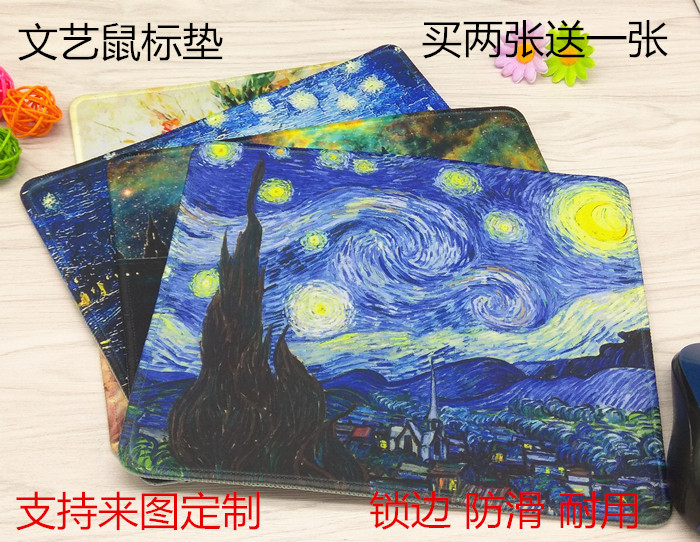 国潮复古艺术鼠标垫梵高名画高级来图定做小号文艺鼠标垫锁边包邮
