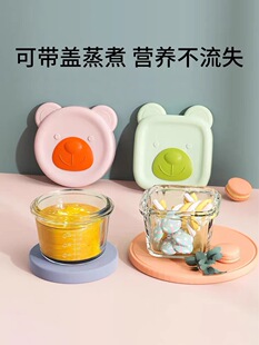 玻璃辅食盒储存可蒸煮蒸蛋羹模具耐高温婴儿肉泥专用宝宝辅食碗