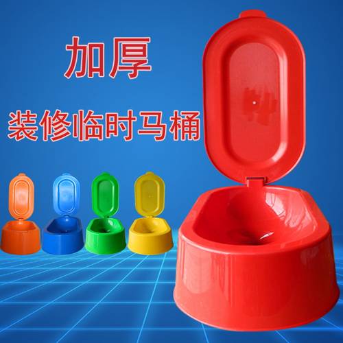 坐便器塑料马桶简易小便池临时
