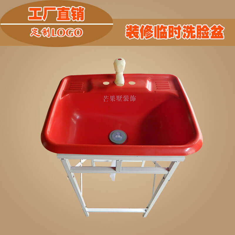 装修工地临时水池塑料洗手盆带支架简易洗脸盆可移动厨房水槽水盆