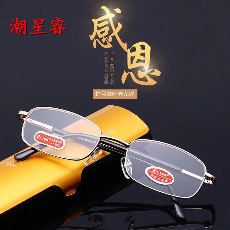 老人100正品834高档水晶老花眼镜折叠高清舒适老光老视男女通用款