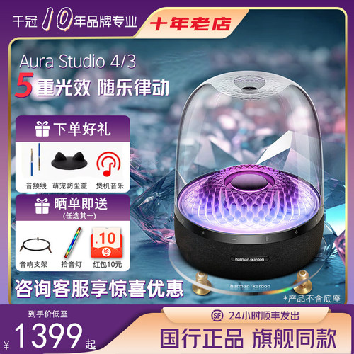 哈曼卡顿琉璃4礼物家用氛围灯