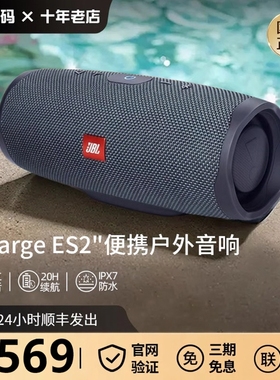 JBL Charge Essential2冲击波5代低音炮便携式户外无线蓝牙音响小