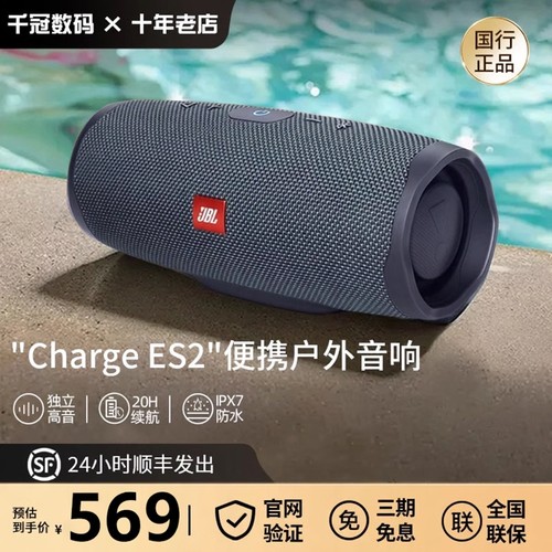 JBLCHARGE5户外便携式蓝牙音箱