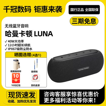 哈曼卡顿luna蓝牙音箱高端低音炮新款家用车载户外官方音乐音响