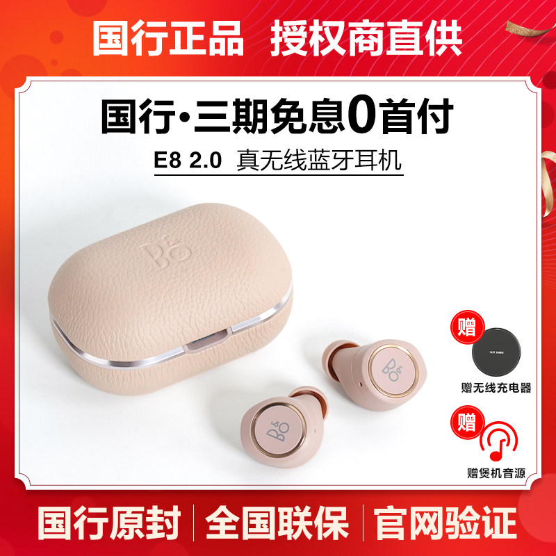 B&O Beoplay E8 2.0 二代真无线蓝牙e8耳机入耳式丹麦bo降噪耳麦|ruв категории видео электрических приборов, наушники/наушники - от Buy2taobao.com для оказания профессиональной услуги покупки агента Taobao