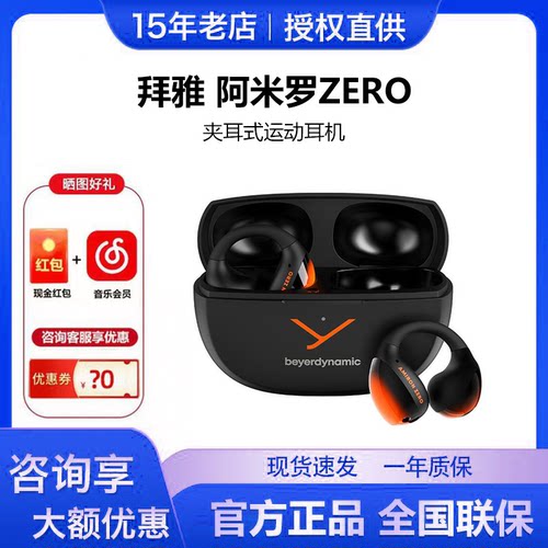 AMIRONZERO开放式真无线蓝牙耳机