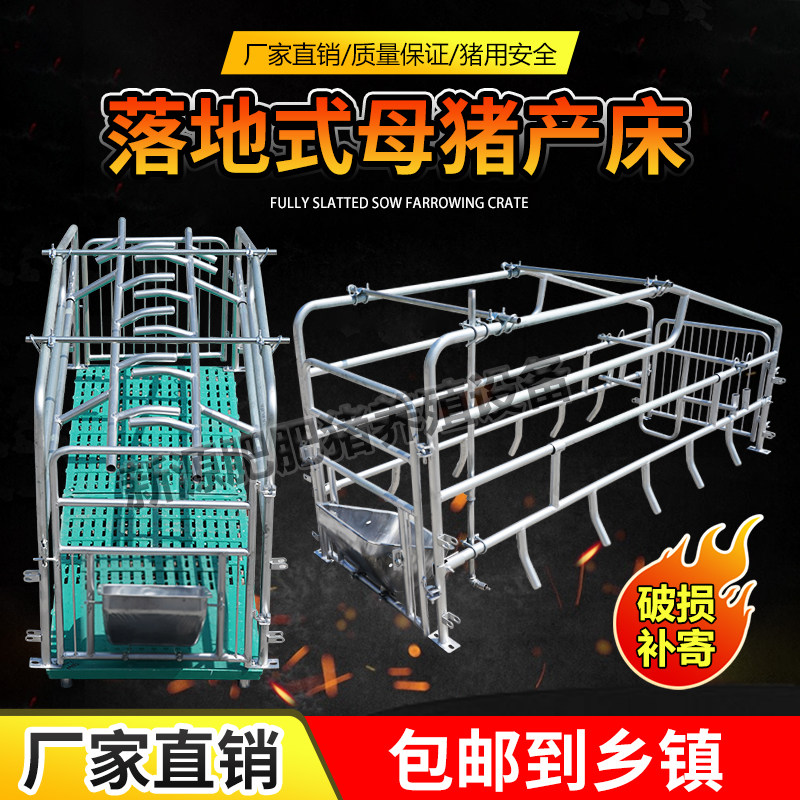 落地式母猪产床简易猪产床单体产床猪栏定位限位栏猪设备养殖设备,畜牧/养殖物资,畜牧/养殖器械,淘宝优惠券,粉丝福利购,淘宝优惠卷