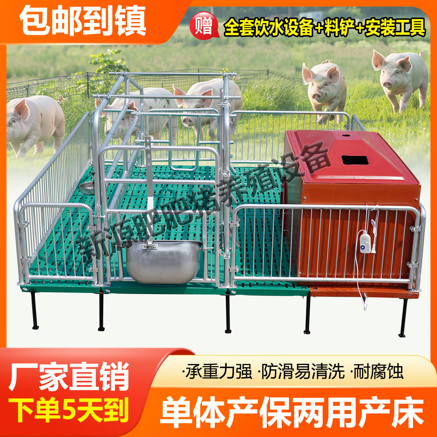 厂家直销猪用产床保育床