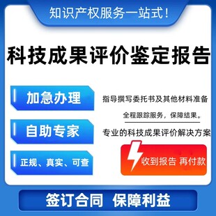 国家一级科技查新检索报告立项开题创新医学工法教育部成果查新