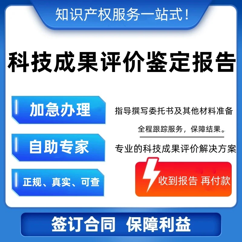 科技查新项目立项申报科技成果鉴定查新报告青少年科创大赛查新