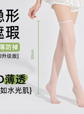 过膝袜女白色0D超薄夏季隐形高透薄款黑色长筒袜无痕防勾丝小腿袜