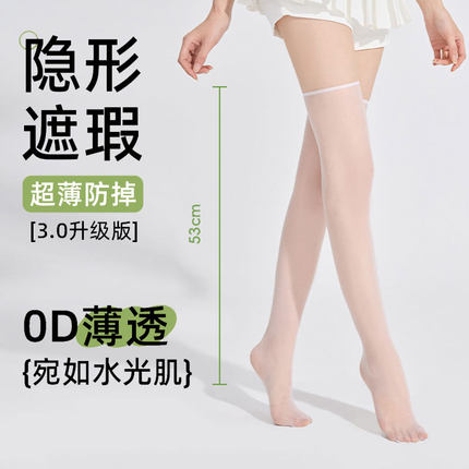 过膝袜女白色0D超薄夏季隐形高透薄款黑色长筒袜无痕防勾丝小腿袜
