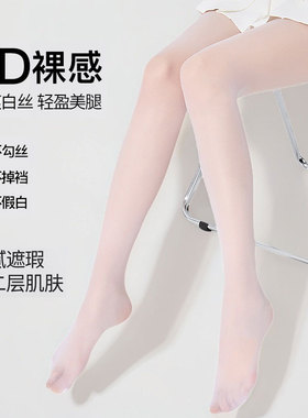 丝袜女白色0D夏季超薄裸感光腿神器防勾丝薄款隐形遮瑕显瘦连裤袜