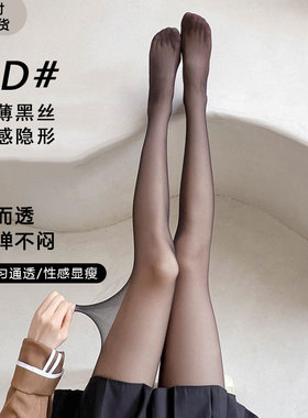 黑丝0d高透超薄丝袜隐形性感防勾丝不掉裆连裤袜春秋夏款光腿神器