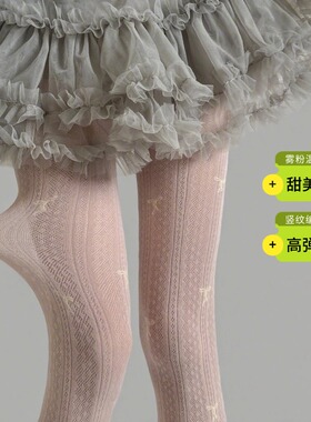 浅粉甜美印花竖纹菱形格微透打底裤女百搭显瘦打底袜纯欲连裤袜子