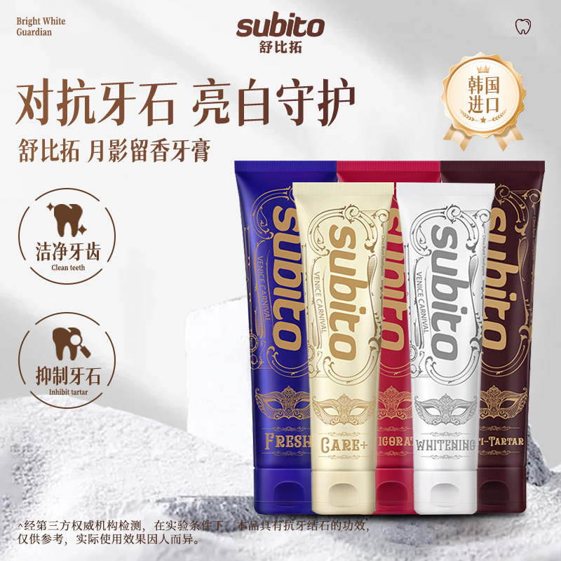 韩国进口舒比拓月影留香牙膏12牙膏