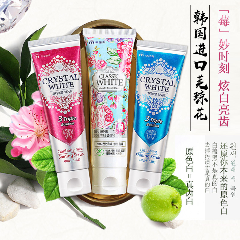 韩国进口芜琼花草本果香茶香洁齿去黄牙护理敏感烟渍清新口气牙膏