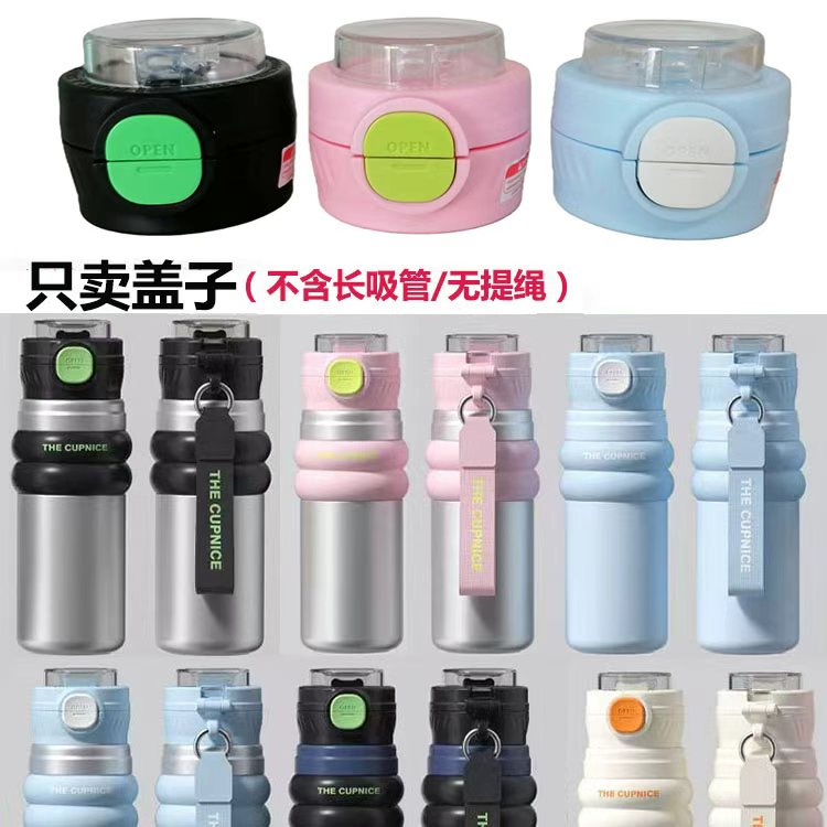Vanow保温杯吸嘴双饮盖替换图片