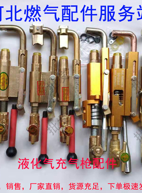 纯铜新型自闭充气嘴阀液化气导气枪管倒加长充装煤气新式两用枪管