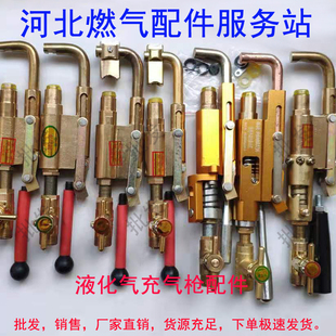 煤气新式 纯铜新型自闭充气嘴阀液化气导气枪管倒加长充装 两用枪管
