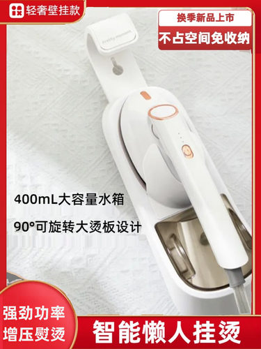 挂烫机家用手持欧规平烫一体蒸汽电熨斗小型衣柜挂烫机增压烫衣机