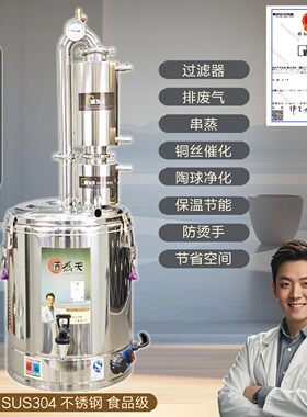 双层保温家庭正品包邮酿酒设备