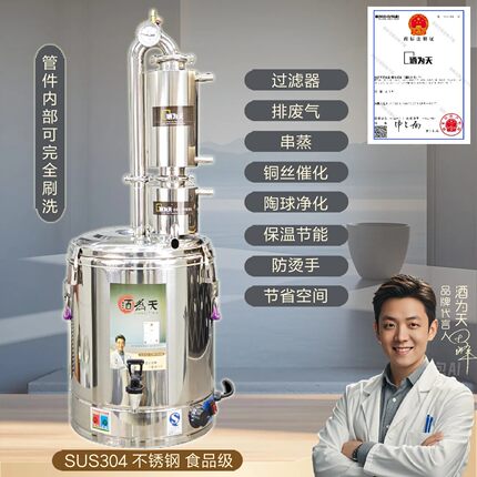 家用大型双层保温商用酿酒机家庭蒸酒机白酒蒸馏酿酒设备正品包邮